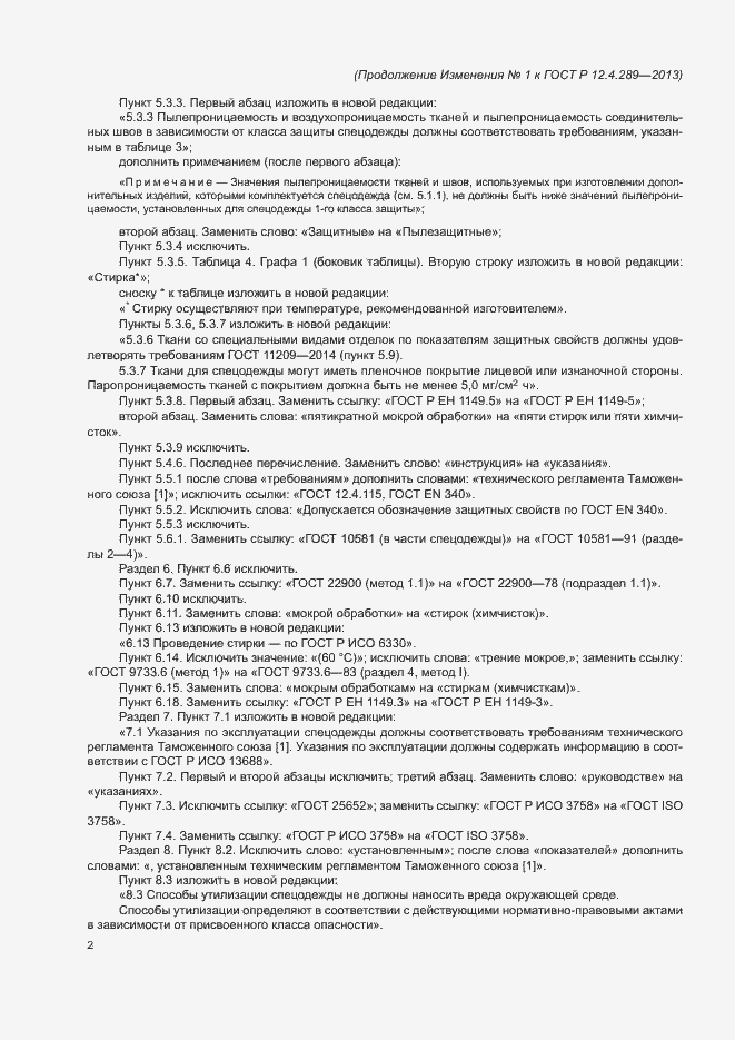 Приложение №1