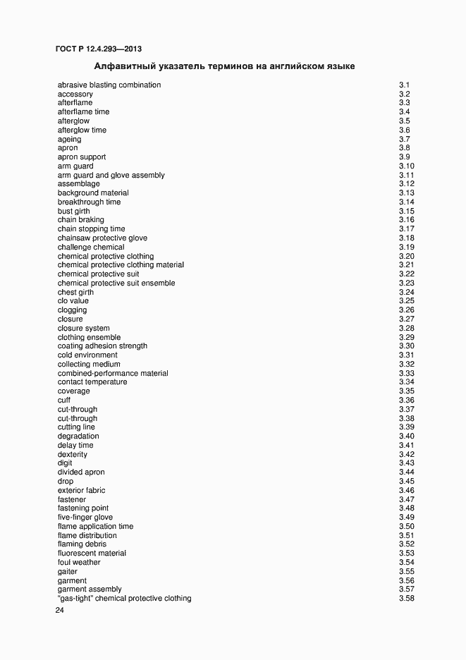 Страница 28 ГОСТ Р 12.4.293-2013