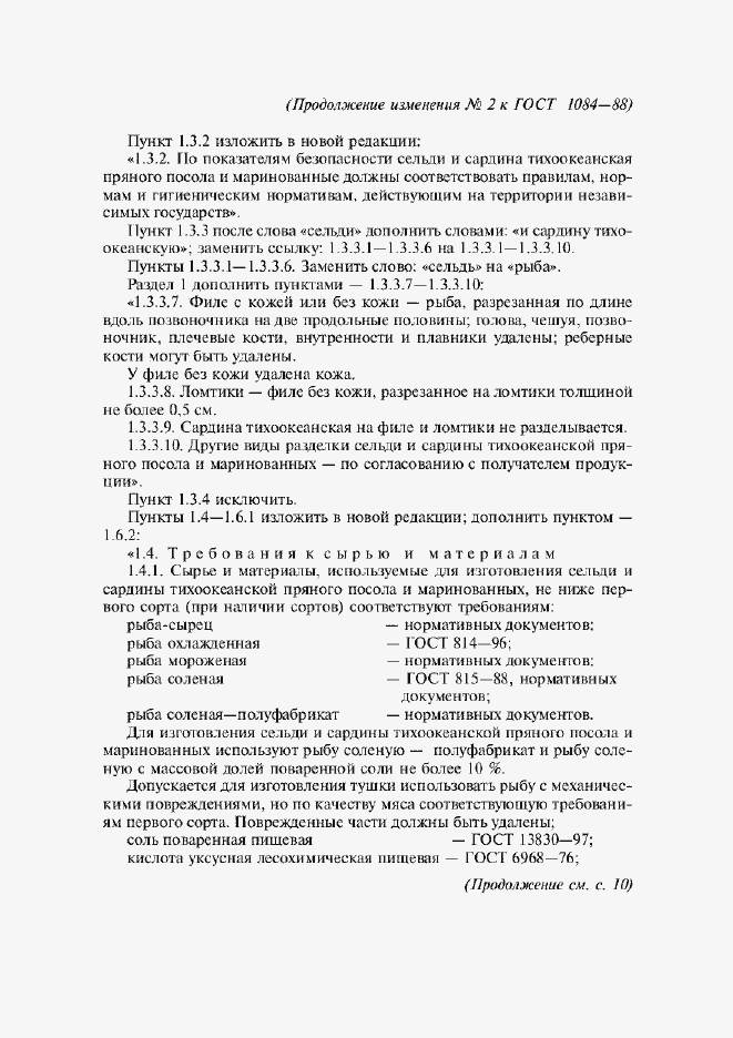 Приложение №2