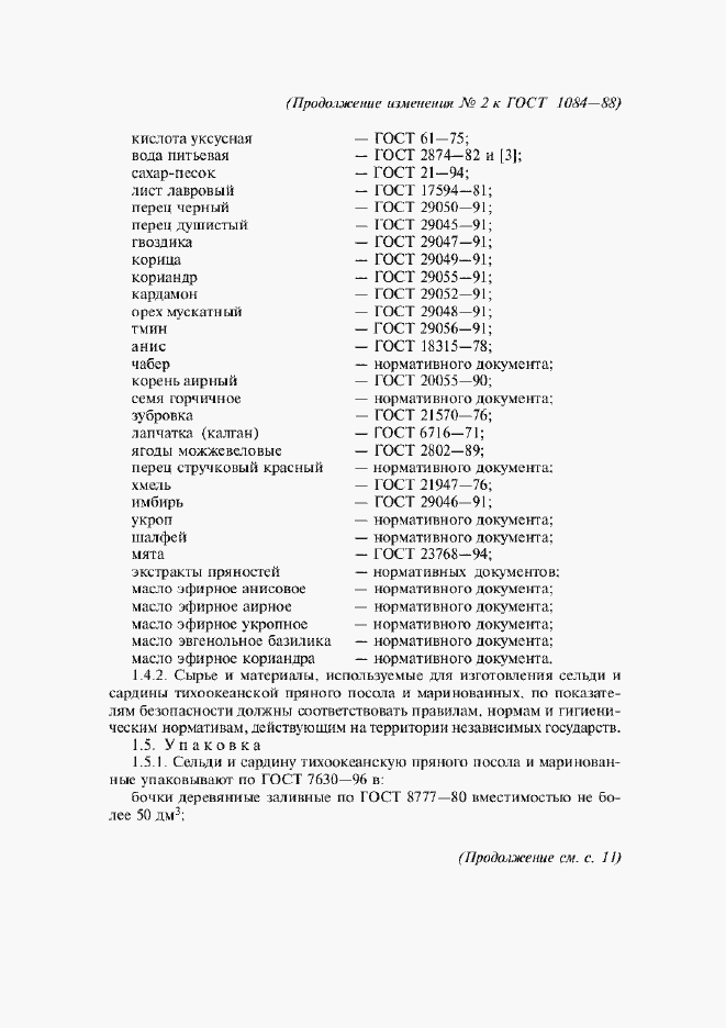 Приложение №2
