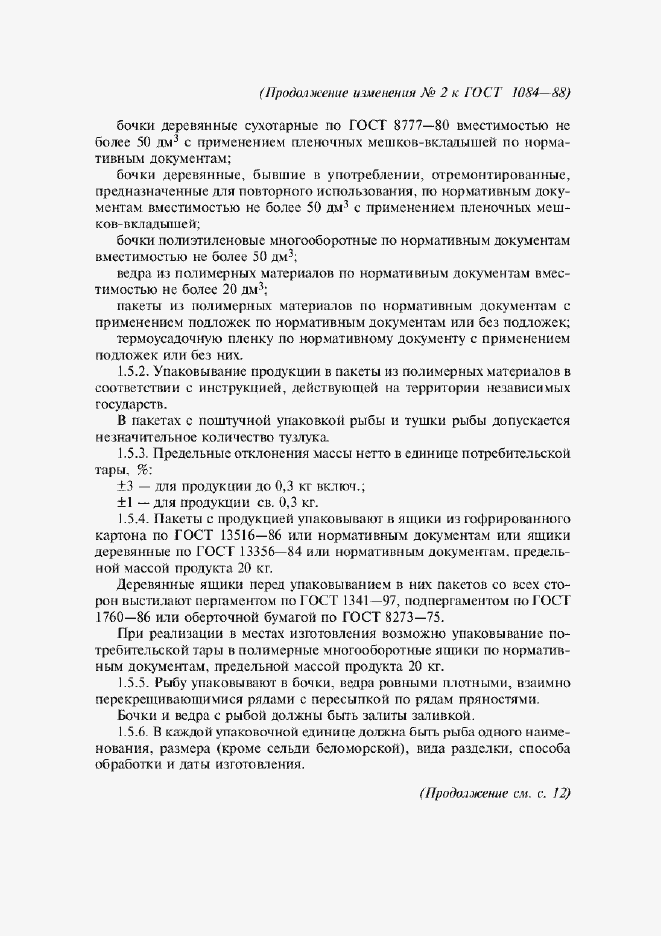 Приложение №2