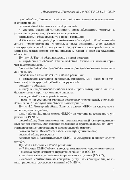 Приложение №1