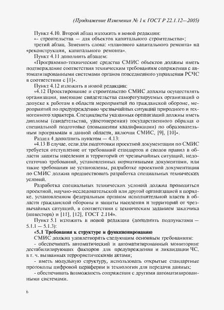 Приложение №1