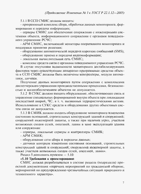 Приложение №1