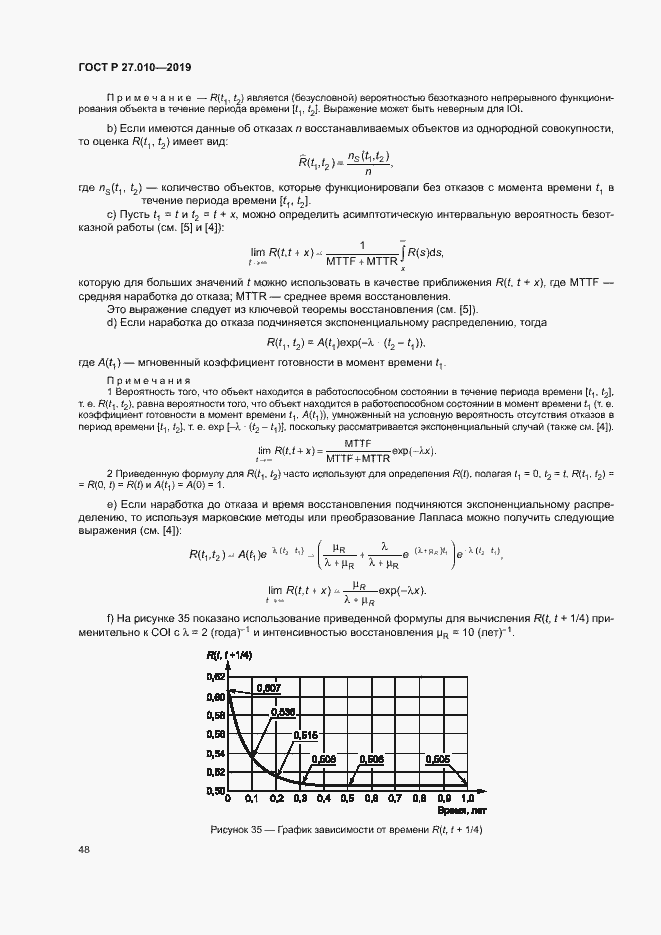 Страница 52 ГОСТ Р 27.010-2019