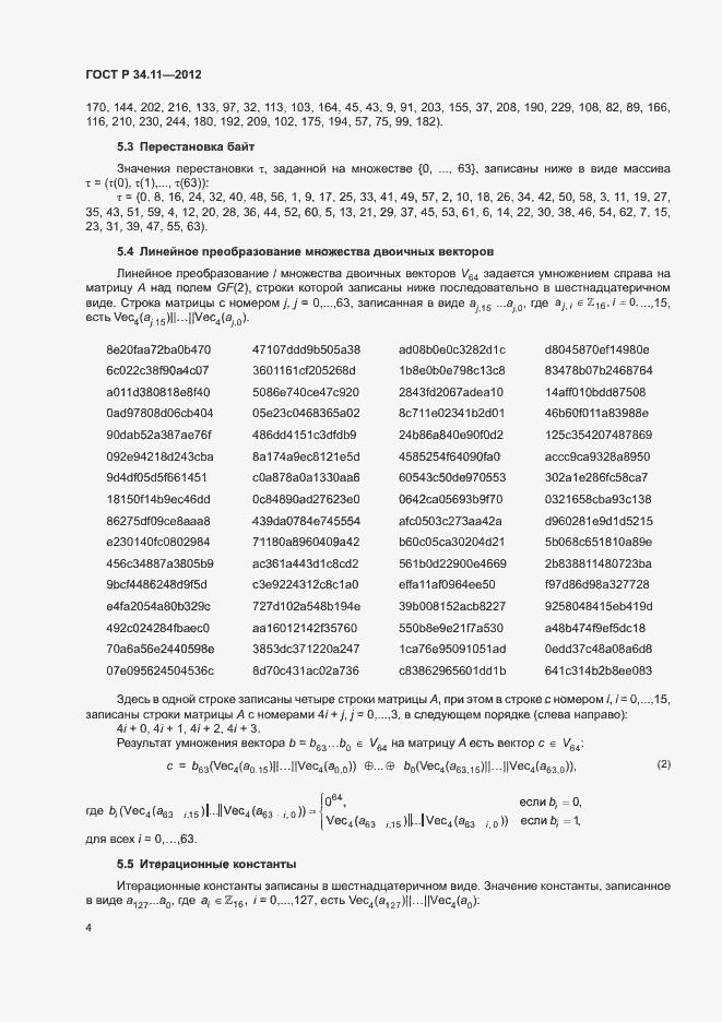 Страница 9 ГОСТ Р 34.11-2012