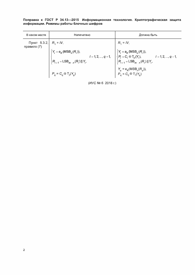 Приложение №1