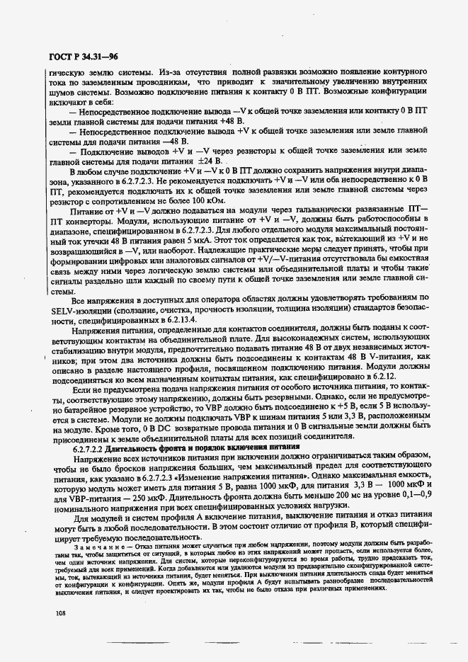 Страница 115 ГОСТ Р 34.31-96