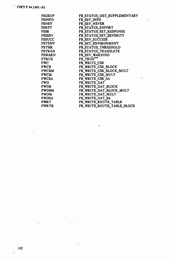 Страница 109 ГОСТ Р 34.1341-93