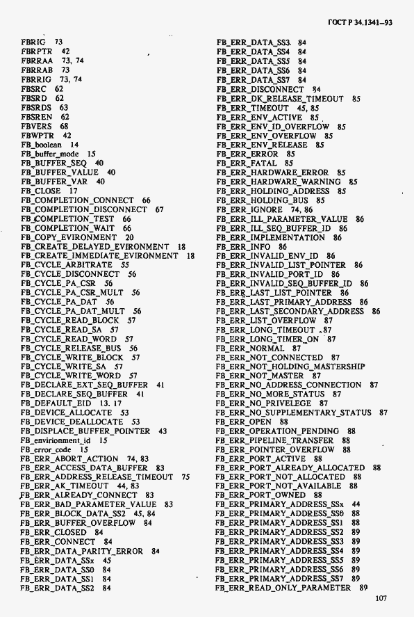 Страница 114 ГОСТ Р 34.1341-93