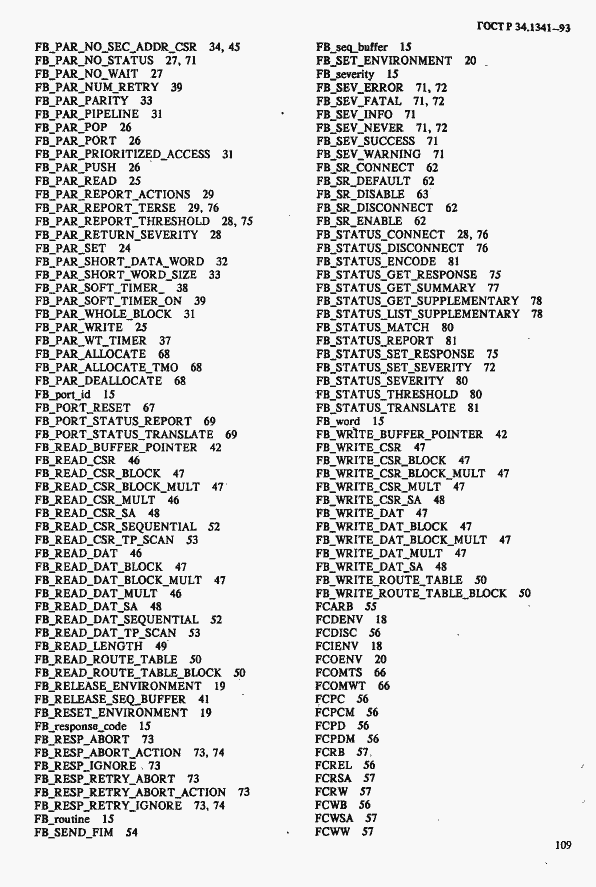 Страница 116 ГОСТ Р 34.1341-93
