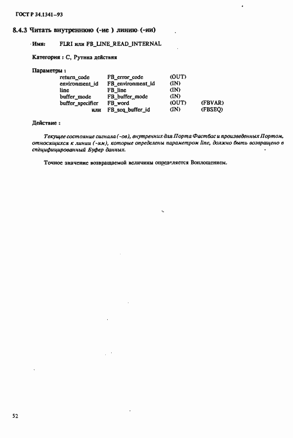 Страница 59 ГОСТ Р 34.1341-93