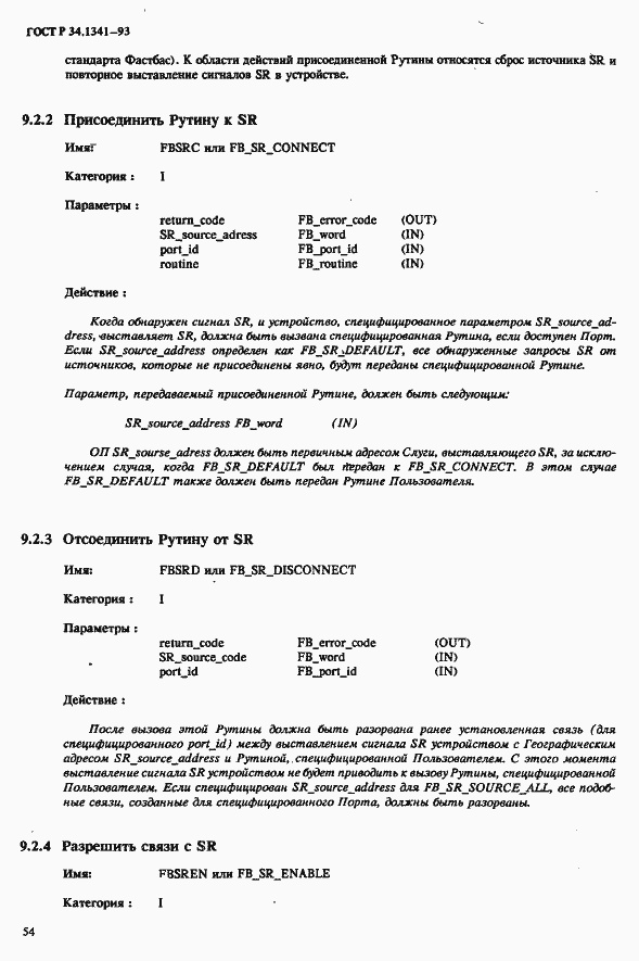 Страница 61 ГОСТ Р 34.1341-93