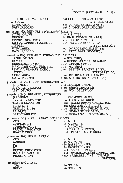 Страница 142 ГОСТ Р 34.1702.3-92