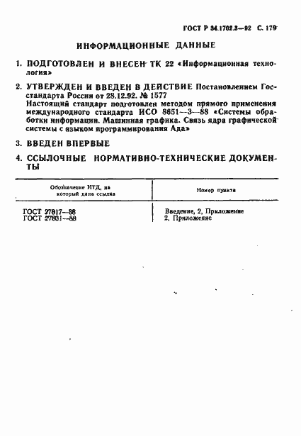 Страница 182 ГОСТ Р 34.1702.3-92