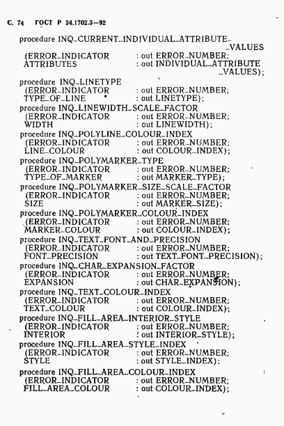 Страница 77 ГОСТ Р 34.1702.3-92