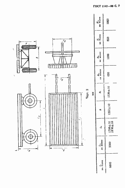 Страница 8 ГОСТ 1142-90