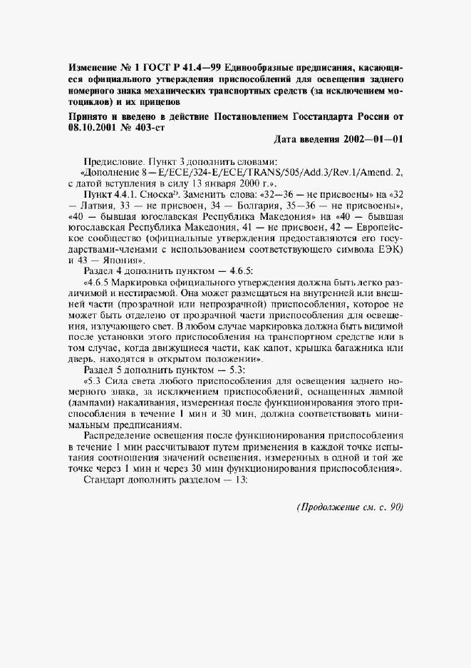 Приложение №2