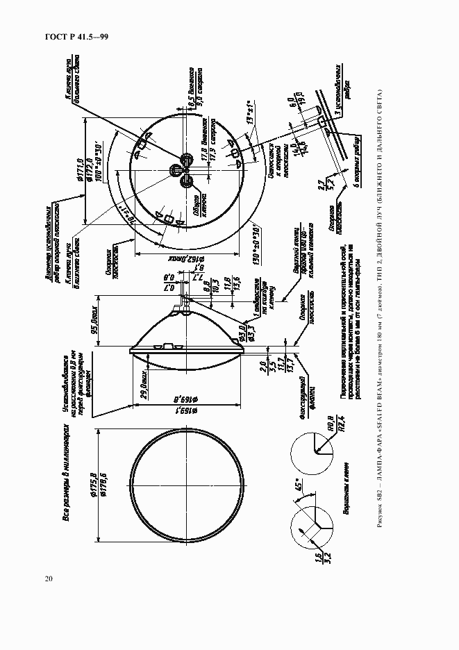 Страница 23 ГОСТ Р 41.5-99