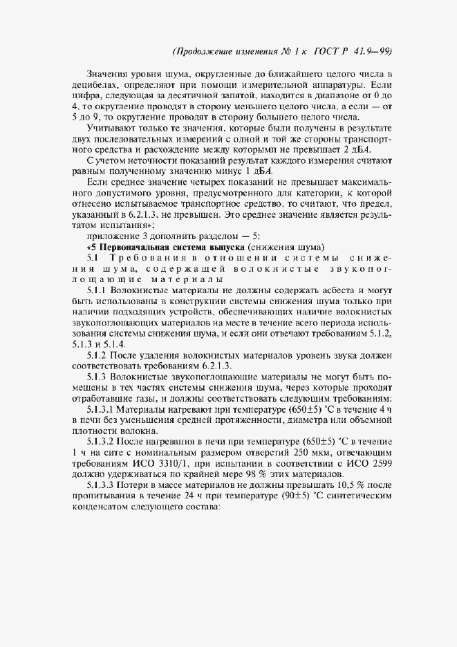 Приложение №2