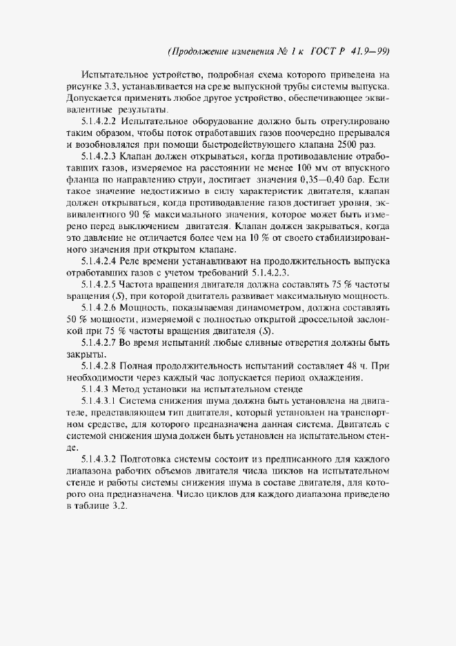 Приложение №2