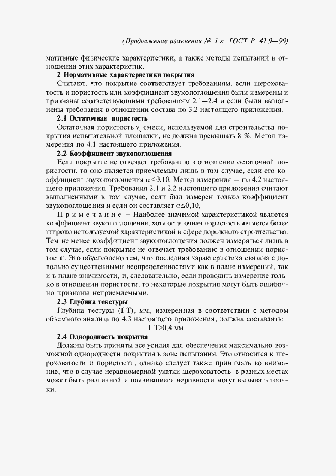 Приложение №2