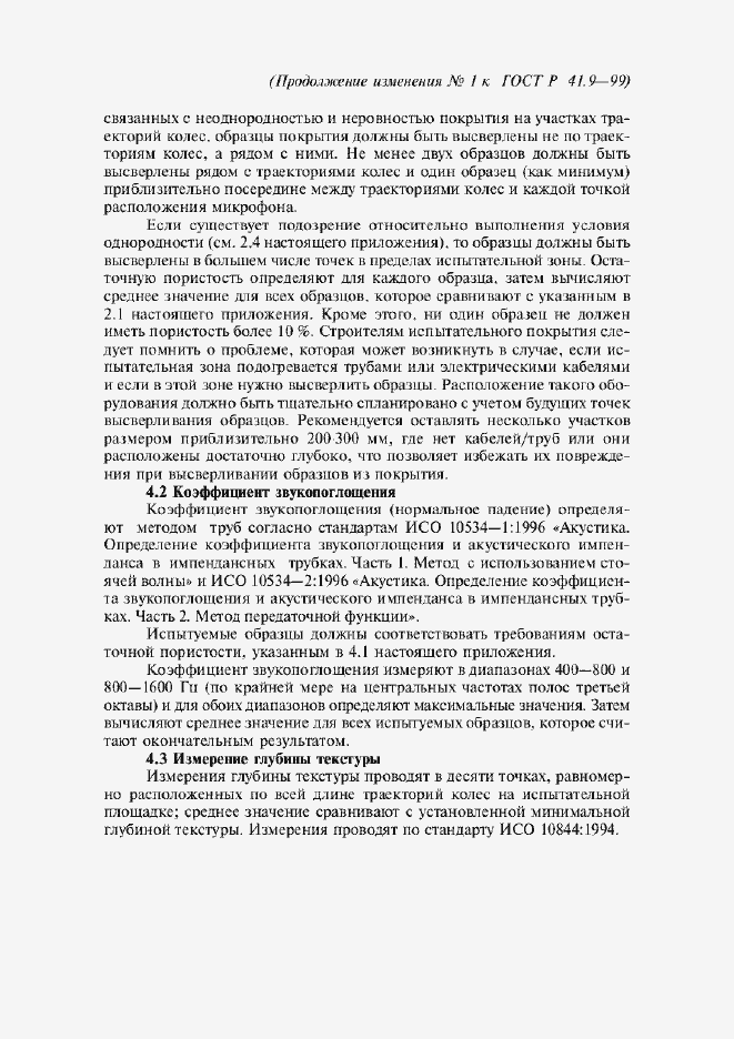 Приложение №2