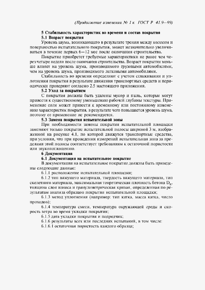 Приложение №2