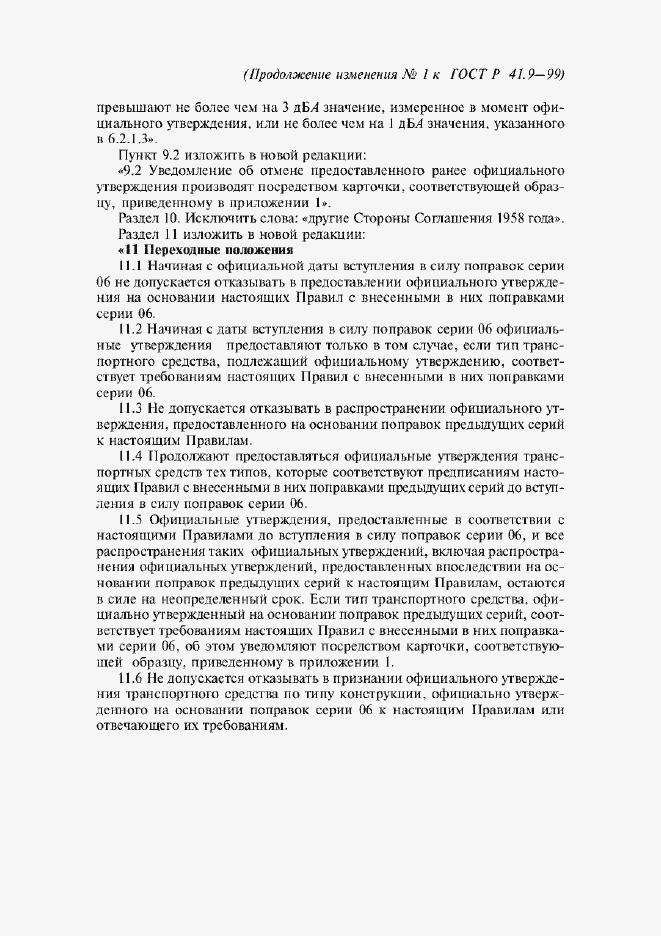 Приложение №2