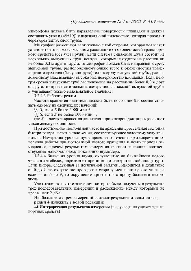 Приложение №2