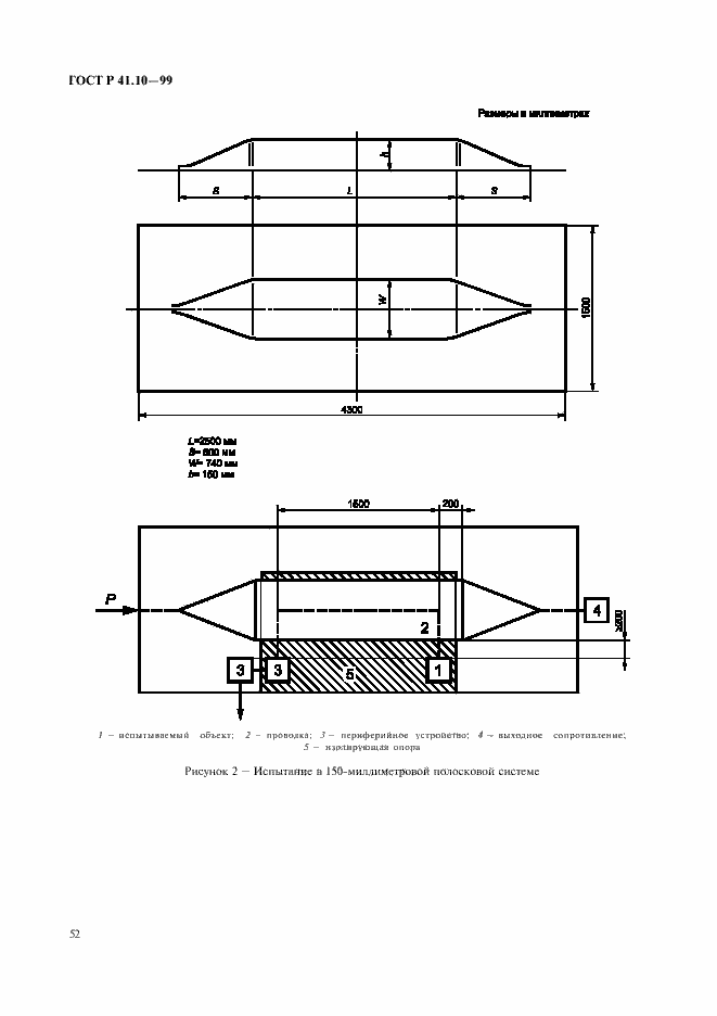 Страница 55 ГОСТ Р 41.10-99