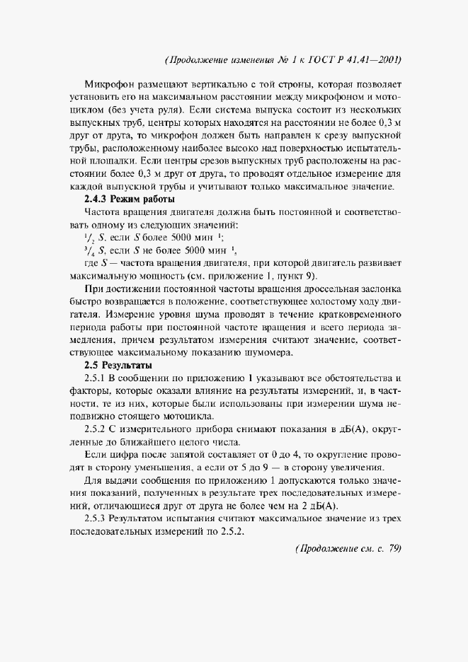 Приложение №2