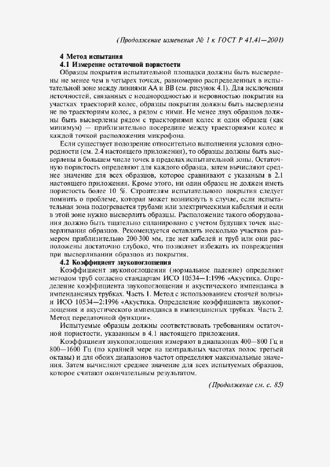 Приложение №2