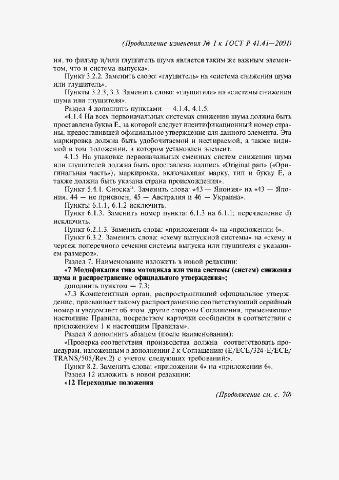 Приложение №2