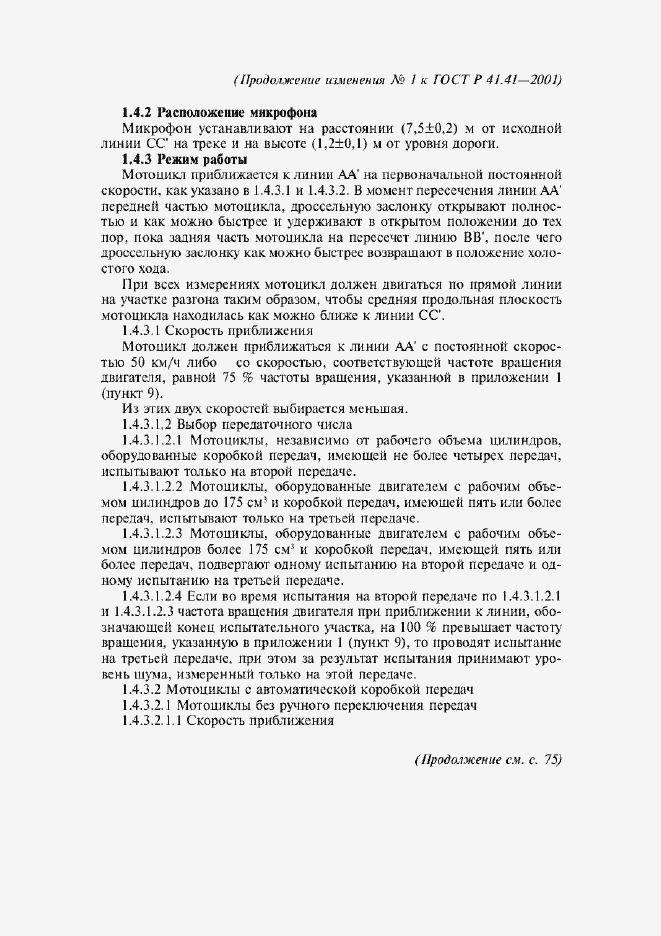 Приложение №2