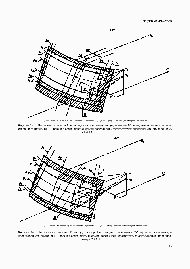 Страница 88 ГОСТ Р 41.43-2005