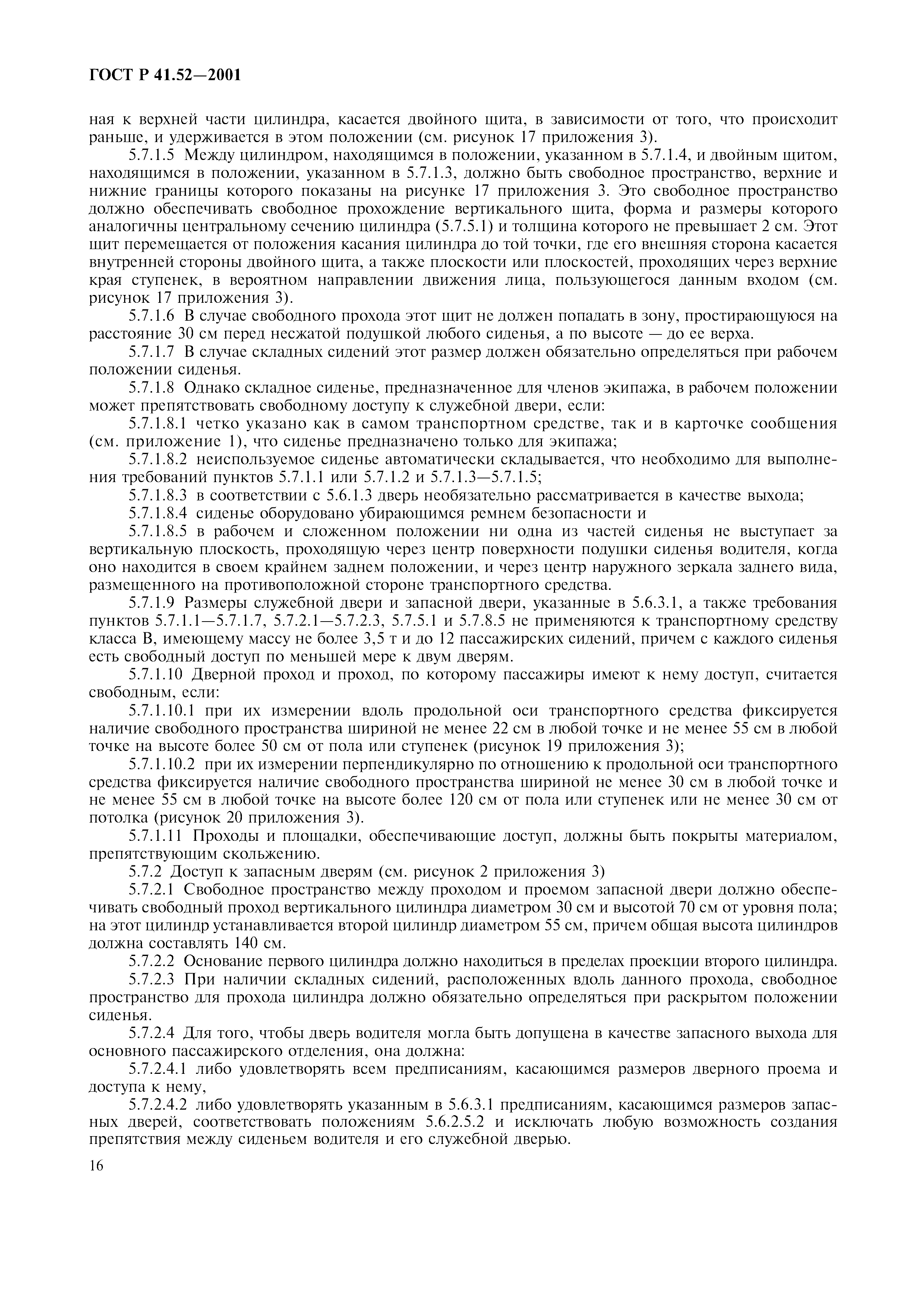 Страница 19 ГОСТ Р 41.52-2001