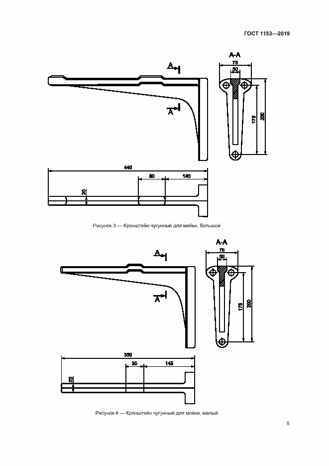 Страница 7 ГОСТ 1153-2019