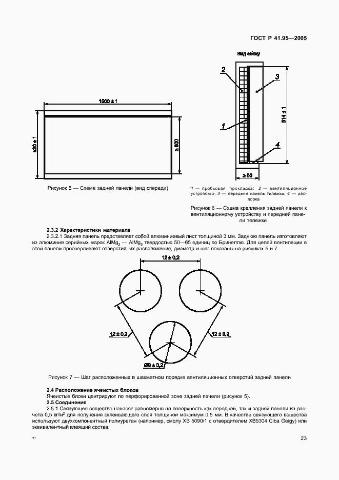 Страница 26 ГОСТ Р 41.95-2005