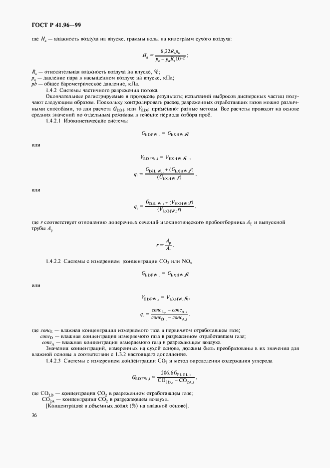 Страница 39 ГОСТ Р 41.96-99