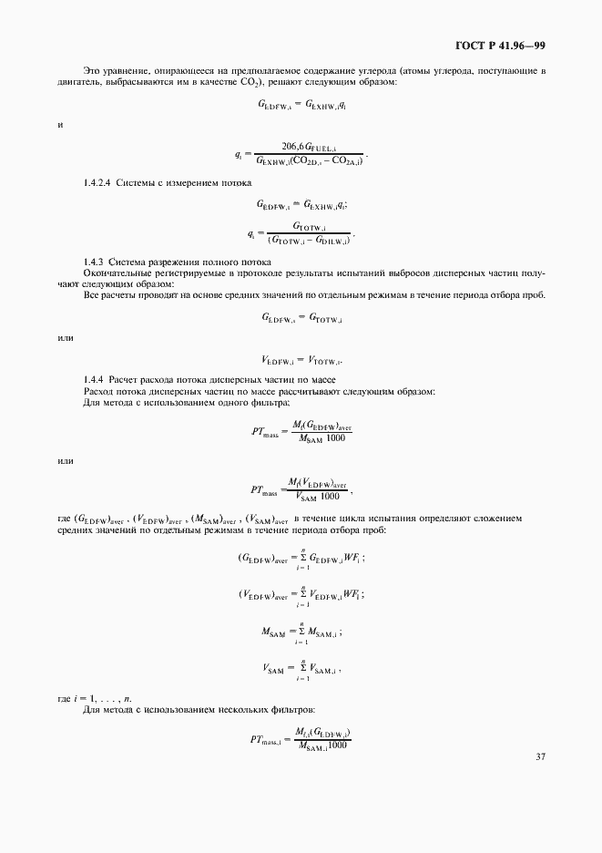 Страница 40 ГОСТ Р 41.96-99