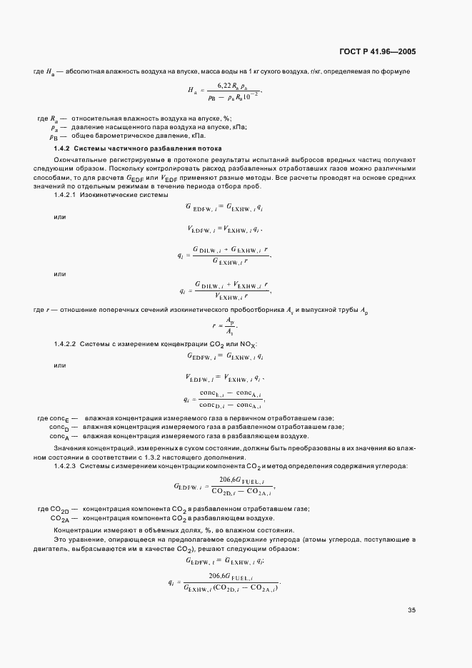 Страница 38 ГОСТ Р 41.96-2005