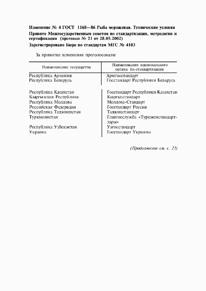 Приложение №5