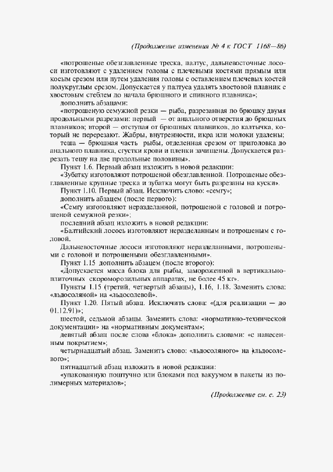Приложение №5