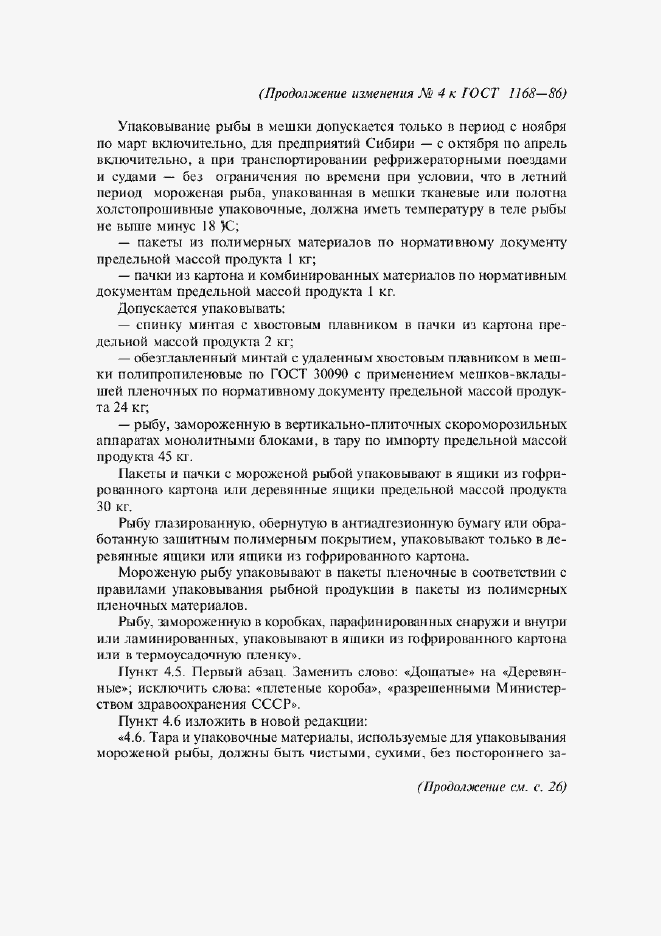 Приложение №5
