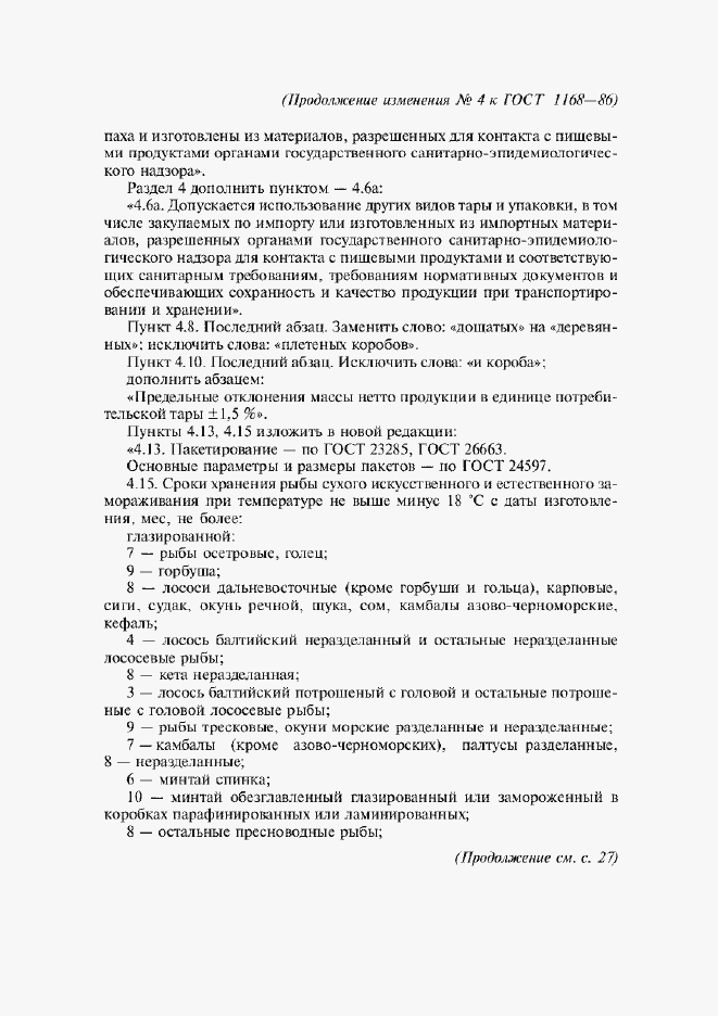 Приложение №5