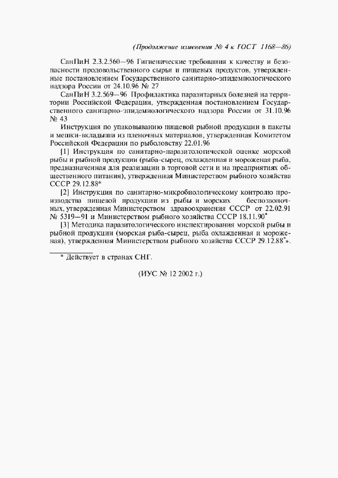 Приложение №5