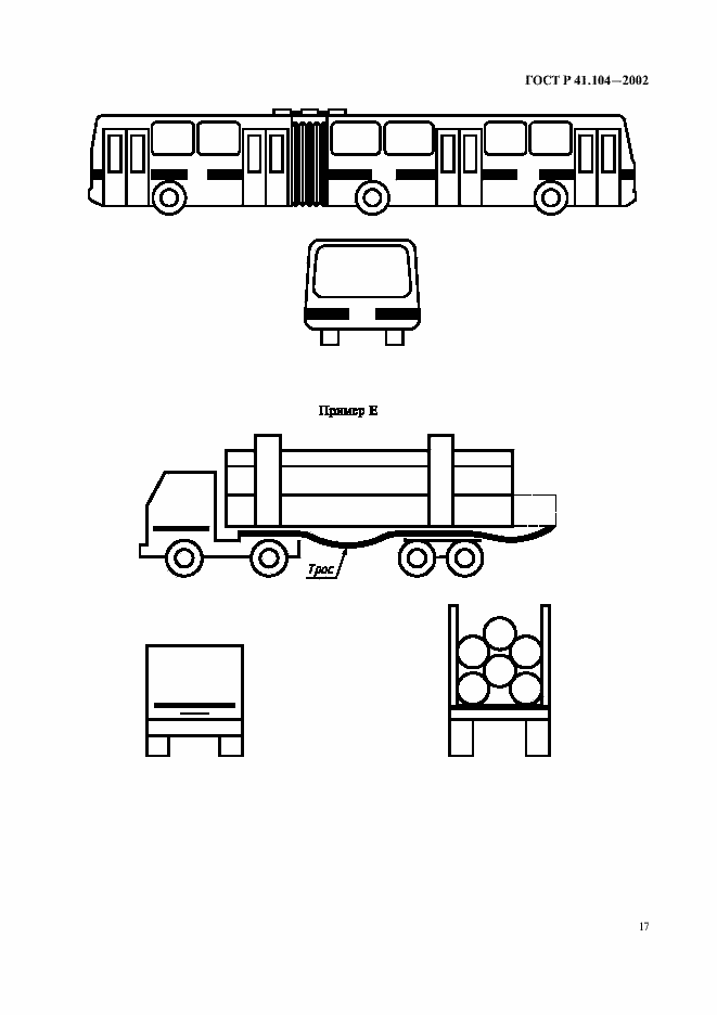Страница 20 ГОСТ Р 41.104-2002