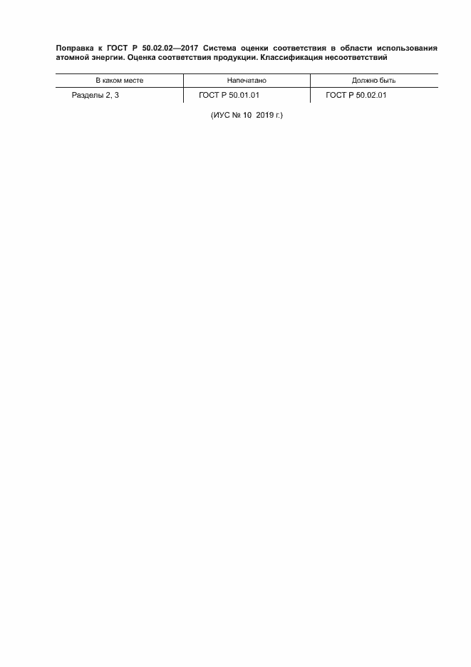 Приложение №1