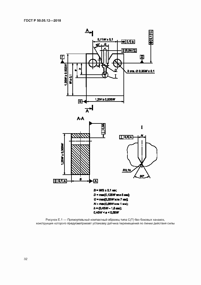 Страница 35 ГОСТ Р 50.05.12-2018